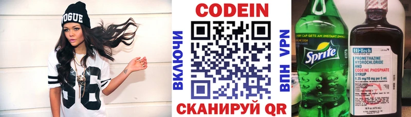 купить сайты Приволжский Кодеиновый сироп Lean напиток Lean (лин)