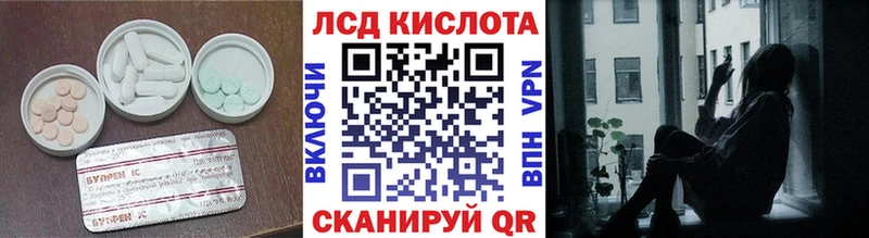 Лсд 25 экстази кислота  закладка  Приволжский 