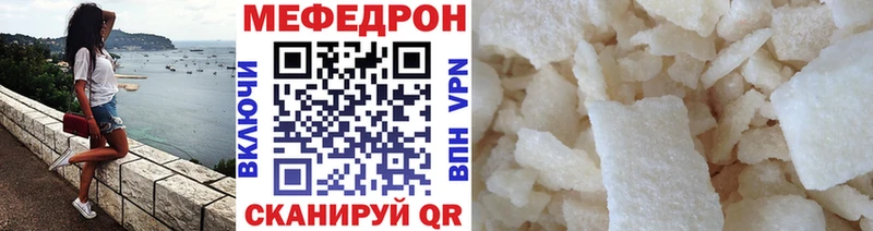 МЯУ-МЯУ мяу мяу  магазин продажи наркотиков  Приволжский 