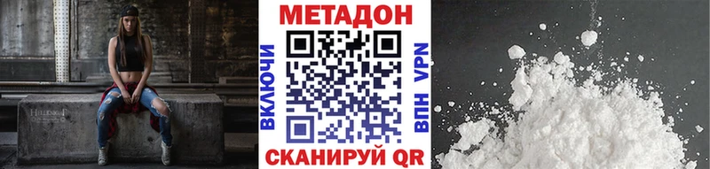 Метадон methadone  Приволжский 